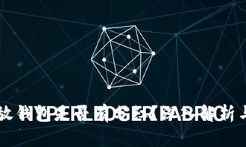 : SHIB币放钱包是否有分红？深入解析与投资策略