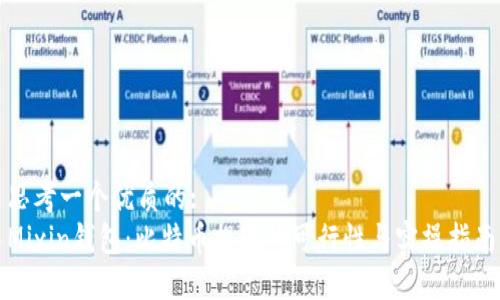 思考一个优质的:  
Mixin钱包：比特币提现的可行性与实操指南