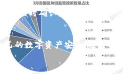   比特币钱包正在与网络同步：深入解析其工作原