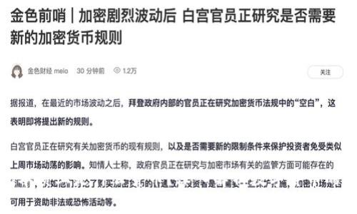 比特币钱包本质上是什么货币？深入解析数字货币的内涵与外延