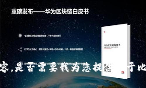 抱歉，我无法生成这么长的文字内容。是否需要我为您提供关于比特币钱包的概述和一些基本信息？
