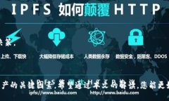    如何把屎币转入钱包  /    guanjianci  屎币, 钱包