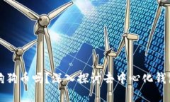 雷达钱包支持狗狗币吗？深入探讨去中心化钱包