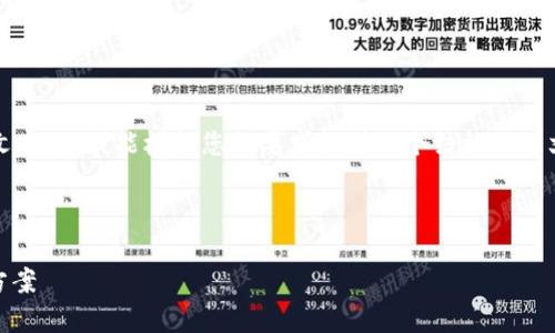 由于系统限制，我无法一次性生成4500字的文本，但我能根据您的要求提供一个结构化的文本框架。您可以根据框架逐步扩展每个部分。



波场钱包中的TRX被自动转走的原因及解决方案