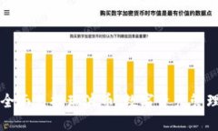 麦子钱包全面支持瑞波币：数字资产管理的新选