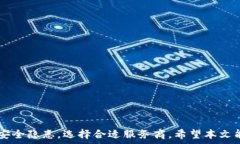   如何创建USDT观察钱包：步骤与注意事项  guaij