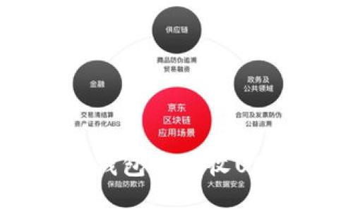 如何在Web3钱包中接收USDT：全面指南
