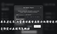 由于请求的文本长度过长，内容将被拆分为较小