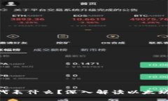 以太坊钱包里的BTC代表什么？深入解读以太坊与