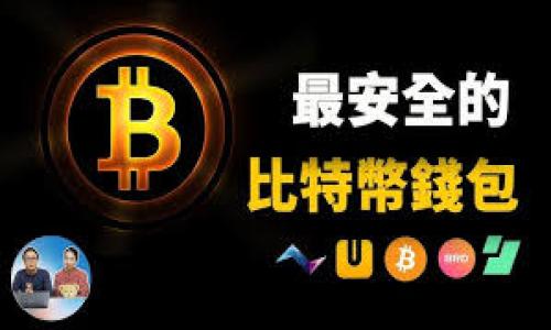 

比特币地址与钱包地址的区别与关联