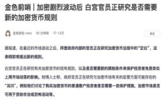 比特币地址与钱包地址的区别与关联