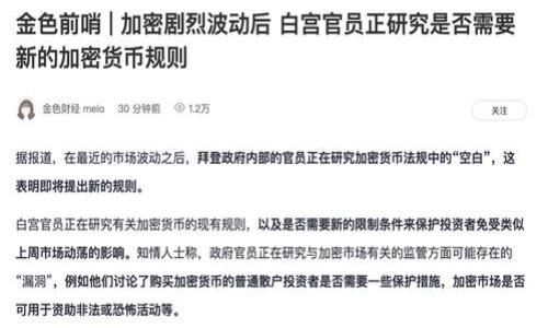 

比特币地址与钱包地址的区别与关联