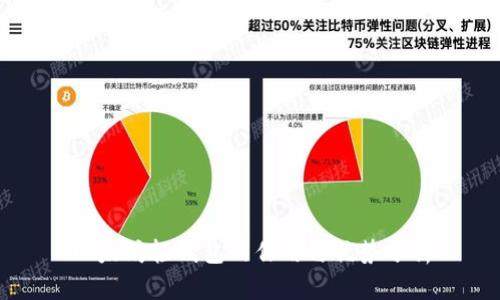 以太坊轻钱包的作用与优势分析