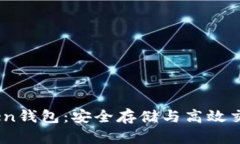 探索MGC Token钱包：安全存储与高效交易的未来选