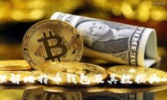 深入理解比特币钱包及其数据大小问题