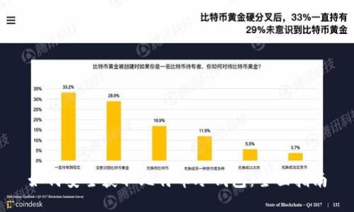 如何安全获取比特币冷钱包：全面指南