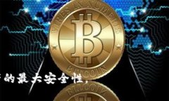 biao­ti比特币硬件钱包详解：安全存储与管理虚拟