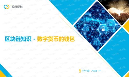比特派钱包收币的含义与操作详解
