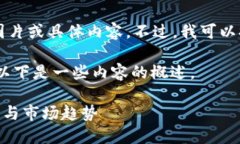 抱歉，我无法提供有关虚拟货币钱包的图片或具