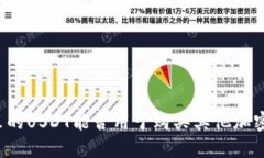 钱包里的USDT能否用于购买其他加密货币？