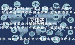 比特币钱包地址是否可以查询到IP地址的真相关键