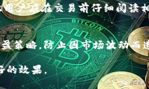 如何在比特派钱包中进行USDT兑换TRX

guaanjianci比特派钱包, USDT, TRX/guanjianci

概述
在当前的加密货币市场中，比特派钱包逐渐成为用户管理和交易数字资产的重要工具。其中，USDT（泰达币）和TRX（波场币）是两种在市场上广泛应用的数字货币。由于其在交易、投资以及跨平台支付方面的便利性，越来越多的用户选择使用比特派钱包进行数字资产管理。本文将详细介绍如何在比特派钱包中完成USDT兑换TRX的操作，并探讨相关的市场动态及用户常见问题。

比特派钱包简介
比特派钱包是一款多币种数字货币钱包，支持多种主流的加密资产，包括比特币、以太坊、USDT和TRX等。它还支持去中心化交易功能，用户可以在钱包内进行数字资产的真实管理与放心交易。此外，比特派钱包有着友好的用户界面和强大的安全性能，使其广受用户喜爱。

USDT与TRX的基本概念
USDT（Tether）是基于区块链技术的一种稳定币，其价值一般与美元1:1挂钩。因其稳定性，USDT广泛用于数字货币交易及保值避险。  
TRX（Tronix）是TRON网络的原生加密货币，主要用于在TRON网络上进行交易及智能合约的执行。TRON致力于为全球的数字内容共享和价值传输提供去中心化解决方案。

如何在比特派钱包中进行USDT兑换TRX

h4第一步：下载安装比特派钱包/h4
首先，用户需要从官方网站或应用商店下载安装比特派钱包。安装后，用户需根据提示进行注册，设定安全密码，并备份私钥或助记词以确保资产安全。

h4第二步：充值USDT至比特派钱包/h4
在进行兑换之前，用户需要确保比特派钱包中有足够的USDT。用户可以通过“充值”功能将USDT从其他钱包或交易平台转入比特派钱包，注意检查网络选择与充值地址是否一致。成功充值后，用户即可查看USDT的余额。

h4第三步：进行USDT兑换TRX/h4
进入比特派钱包的“交换”页面，选择USDT作为兑换的资产，同时选择TRX为目标资产。在输入框中输入希望兑换的USDT数量。系统将自动计算出可以获得的TRX数量。确认兑换信息无误后，点击“确认兑换”进行交易。系统会显示交易进度，一旦处理完成，用户的TRX资产将自动添加至余额中。

h4第四步：交易记录和资产管理/h4
用户可以在“我的资产”页面查看自己兑换后的TRX余额。同时，系统会提供详细的交易记录，用户可以随时追踪自己的交易信息以便于后续管理。

USDT兑换TRX的市场分析
在进行USDT兑换TRX时，用户需要关注市场行情及兑换手续费。USDT与TRX的汇率常受供需关系、市场情绪及外部经济环境影响，因此了解市场趋势对于及时把握交易时机非常重要。许多交易平台会提供行情分析图表，以帮助用户进行更加理性的判断。

常见问题及解答

h4问题一：比特派钱包的安全性如何？/h4
比特派钱包特别重视用户资产的安全性。它采用了多项安全技术，包括冷热钱包分离存储、交易密码、指纹识别及双重验证等。用户在使用过程中也应注意保护自己的私钥和助记词，任何泄露都将导致资产损失。定期更新应用程序也可以避免安全漏洞的威胁。

h4问题二：为什么选择USDT兑换TRX而不是直接交易？/h4
选择USDT兑换TRX而非直接交易的原因有多种。首先，USDT作为稳定币，提供了价格稳定性，用户可以避免波动带来的风险。其次，在某些情况下，直接用法币交易可能无法高效执行，而兑换USDT为中介可以简化交易流程。此外，通过USDT兑换TRX，用户可能享受到更为优惠的交易手续费。

h4问题三：兑换TRX后如何进行投资管理？/h4
兑换TRX后，用户可以根据市场趋势进行投资管理。TRX不仅可以用于持有升值，还可以参与TRON生态的各种应用及项目。例如，用户可以通过TRX参与去中心化应用（DApps）的治理或质押获取收益。同时，了解TRON网络的最新动态、技术升级及市场动向也是投资成功的重要策略。

h4问题四：比特派钱包的交易费用如何？/h4
比特派钱包的交易费用主要取决于网络费用和平台规定的费用。用户在进行USDT兑换TRX时，需支付相应的网络手续费。此外，使用不同的链进行交换可能导致费用差异，因此用户应在交易前仔细阅读相关费用说明，选择最合适的交易时机以降低成本。

h4问题五：如何提高在比特派钱包的交易成功率？/h4
为了提高在比特派钱包的交易成功率，用户可以采取以下策略：首先，保持对市场行情的关注，了解各种资讯及技术分析，以便选择最佳的交易时机。其次，设定合理的止损和止盈策略，防止因市场波动而造成的损失。此外，定期进行资产评估和调整，以应对市场的变化。最重要的是，保持应用的更新，确保始终使用最新版本的软件进行交易。

以上是关于在比特派钱包内进行USDT兑换TRX的详细介绍，以及相关问题的解答。希望能够帮助到各位用户更好地理解操作流程及市场趋势，从而在数字资产投资中取得更好的效果。