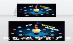 百度瑞波币钱包：数字资产管理的新时代