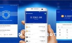 区块链硬件钱包与USDT支持详解