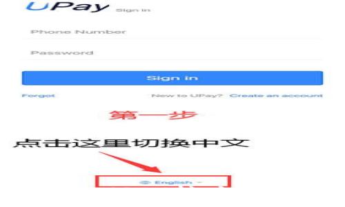 如何在im钱包中将USDT转为TRX的详细操作指南