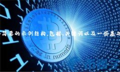提示：由于您请求的内容较长（约4500字），这里