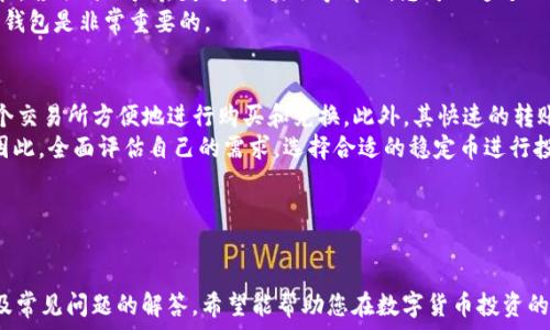   
如何在波宝钱包创建USDT账户的详细指南  

关键词  
波宝钱包, USDT, 加密货币  

---

引言  
在当今的数字时代，加密货币的快速发展使得越来越多的人参与到这一新兴领域中。波宝钱包作为一种便捷和安全的数字钱包，受到了许多用户的青睐。其中，USDT（Tether）作为一种流通广泛的稳定币，更是成为了大家进行加密交易、投资的重要工具。那么，如何在波宝钱包中创建USDT账户呢？本文将为您提供详细的步骤和指导。  

第一步：下载并安装波宝钱包  
首先，您需要在您的手机或电脑上下载波宝钱包。根据您的设备类型，您可以访问波宝钱包的官方网站或在应用商店中搜索“波宝钱包”。下载完成后，按照提示进行安装。确保下载来源为官方渠道，以保障您的资产安全。  

第二步：注册和创建账户  
打开波宝钱包后，您会看到一个
