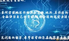   如何在波宝钱包创建USDT账户的详细指南  关键词