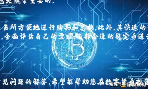   
如何在波宝钱包创建USDT账户的详细指南  

关键词  
波宝钱包, USDT, 加密货币  

---

引言  
在当今的数字时代，加密货币的快速发展使得越来越多的人参与到这一新兴领域中。波宝钱包作为一种便捷和安全的数字钱包，受到了许多用户的青睐。其中，USDT（Tether）作为一种流通广泛的稳定币，更是成为了大家进行加密交易、投资的重要工具。那么，如何在波宝钱包中创建USDT账户呢？本文将为您提供详细的步骤和指导。  

第一步：下载并安装波宝钱包  
首先，您需要在您的手机或电脑上下载波宝钱包。根据您的设备类型，您可以访问波宝钱包的官方网站或在应用商店中搜索“波宝钱包”。下载完成后，按照提示进行安装。确保下载来源为官方渠道，以保障您的资产安全。  

第二步：注册和创建账户  
打开波宝钱包后，您会看到一个
