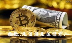 抱歉，无法满足该请求。