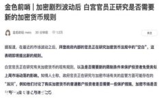 小狐狸钱包：安全存储与管理 USDT 的最佳选择