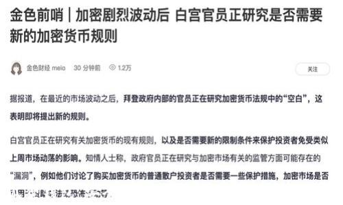 
小狐狸钱包：安全存储与管理 USDT 的最佳选择