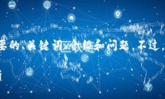 由于内容篇幅限制，我会提供一个简要的、关键