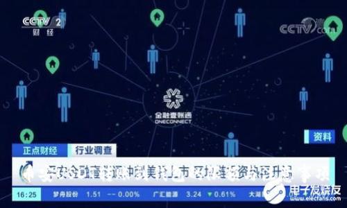 币安USDT转账到钱包的限额与注意事项