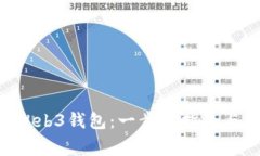 TRX如何导入Web3钱包：一步步指南与常见问题解答