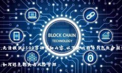 由于平台的内容限制，无法提供4500字的详细内容