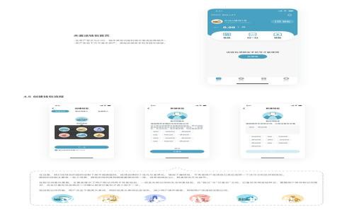 深入探索以太坊钱包及其功能
