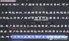 biao ti以太坊官方钱包：安全储存与便捷交易/bi