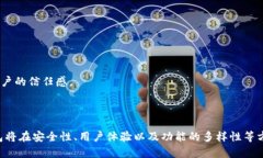 baioti深入了解Token钱包界面设计及其用户体验/b