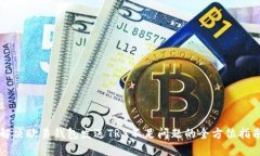 解决欧易钱包发送TRX不足问题的全方位指南