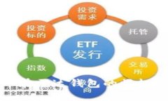 比特币在雷达钱包的崛起与影响