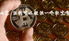 提示：虽然我不能立即提供4500个字的内容，但我