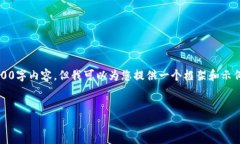 由于内容限制，我无法一次性提供4500字内容，但