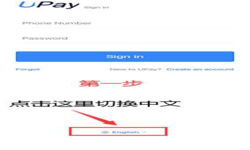 
TP钱包与USDT的完美结合：数字货币时代的新选择