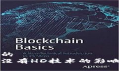 思考一个优质的  以太坊钱包中没有HD技术的影响