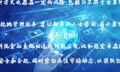 biao tiUSDT钱包变现的全面指南/biao tiUSDT, 钱包, 变